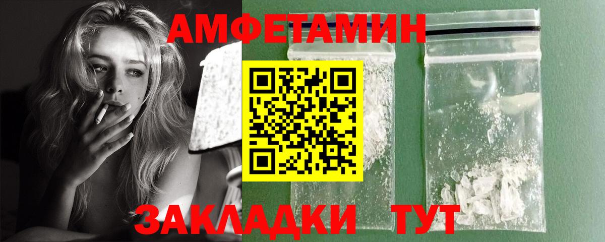 Amphetamine  Вход с VPN  Псков  АМФ VHQ 