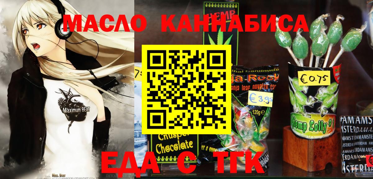 Canna-Cookies конопля  Вход с VPN  Псков 