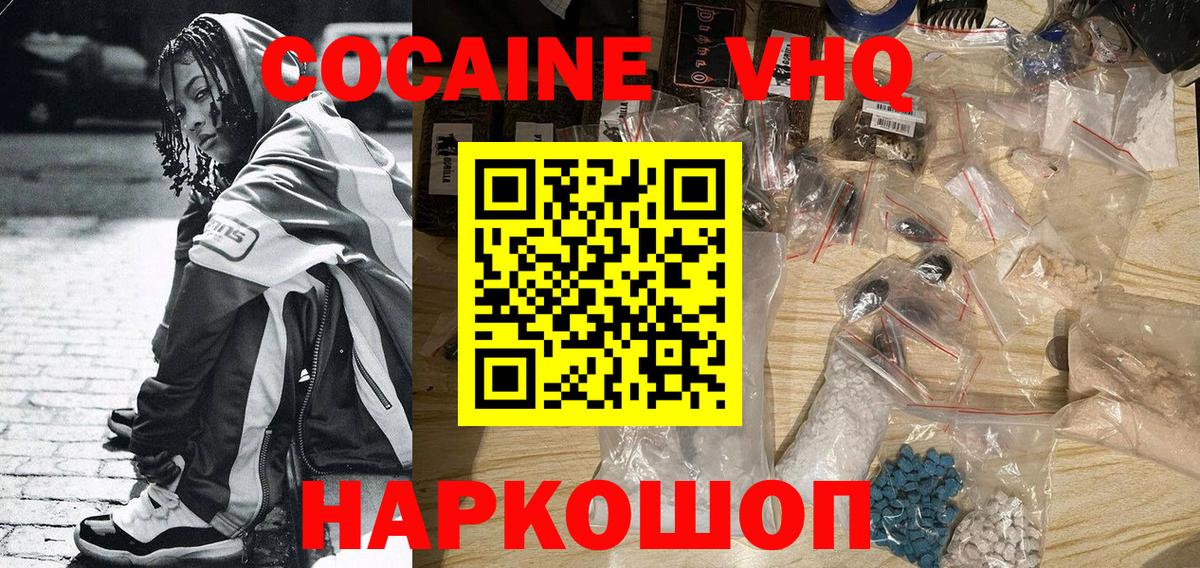 Кокаин FishScale  Вход с VPN  Псков  COCAIN Columbia 