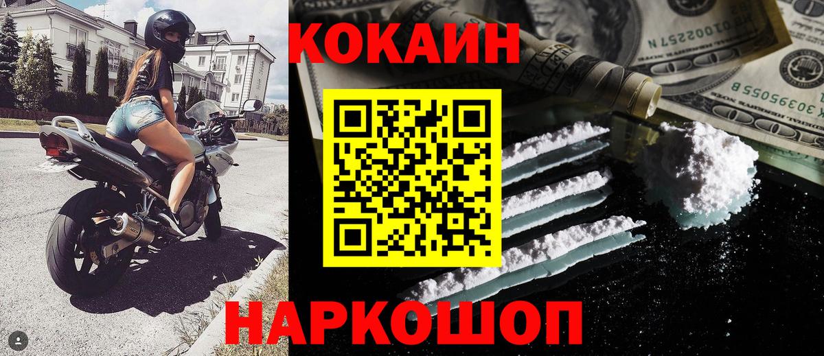 COCAIN 99% Псков