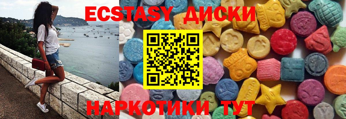 Экстази TESLA Псков