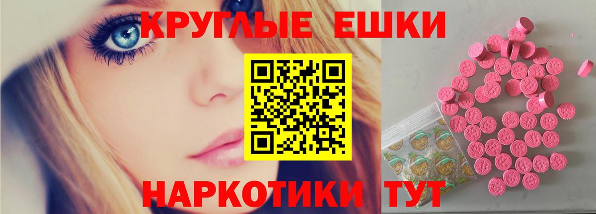 Экстази ешки  ЭКСТАЗИ  Псков  Вход с VPN  Экстази mix 