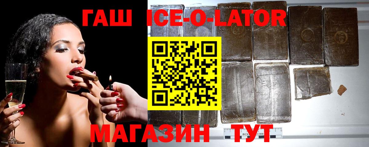 Гашиш Premium  ГАШИШ гарик  Вход с VPN  Гашиш  Псков 