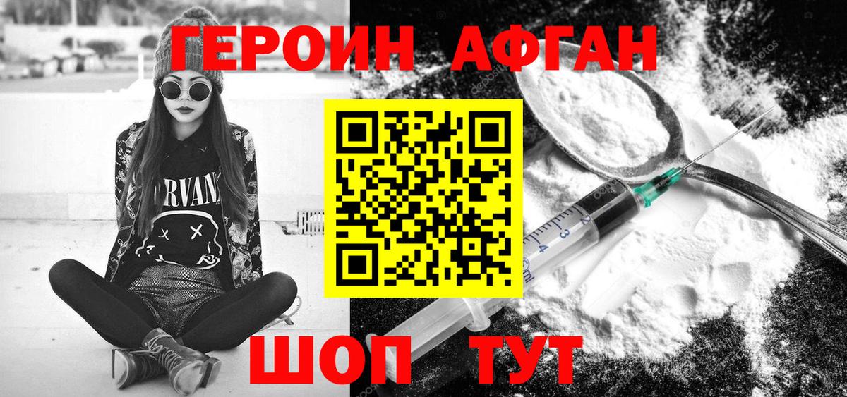 Героин герыч Псков