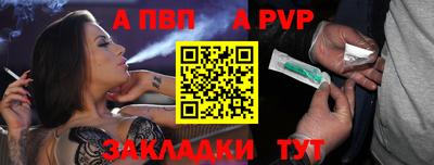 ALPHA PVP Рузаевка