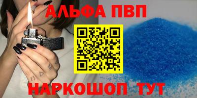 ALPHA PVP Рузаевка