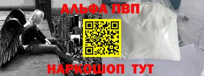 ALPHA PVP Рузаевка