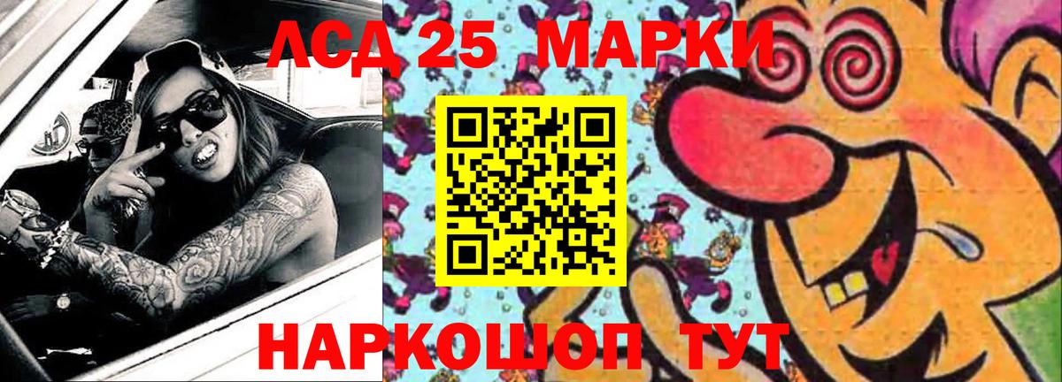 ЛСД экстази кислота Псков
