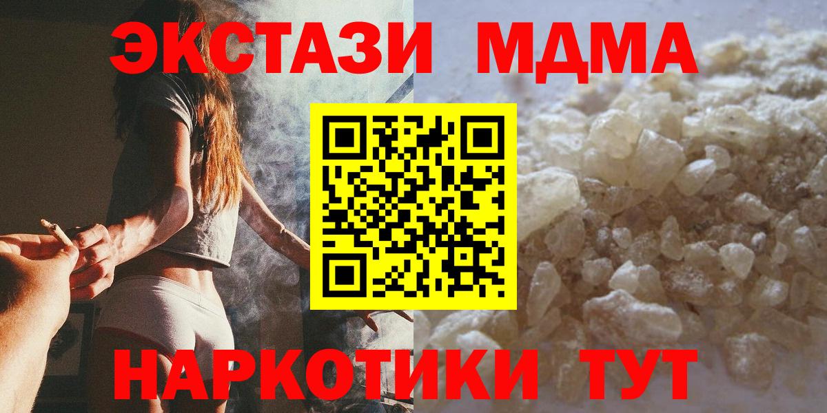 MDMA кристаллы  МДМА VHQ  Псков  Вход с VPN 
