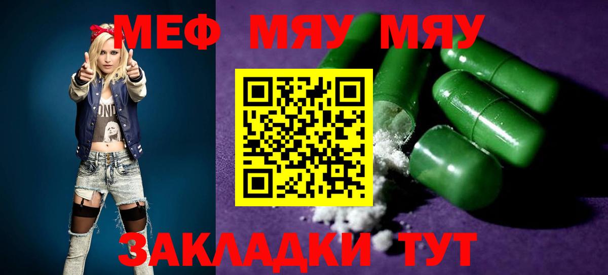 МЕФ 4 MMC  МЕФ  МЯУ-МЯУ  Вход с VPN  Псков 