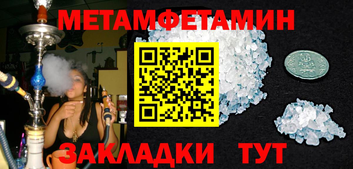 Метамфетамин  Первитин пудра  Вход с VPN  Псков 