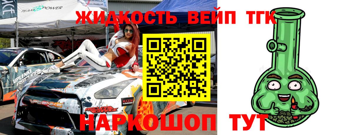 Дистиллят ТГК концентрат Псков
