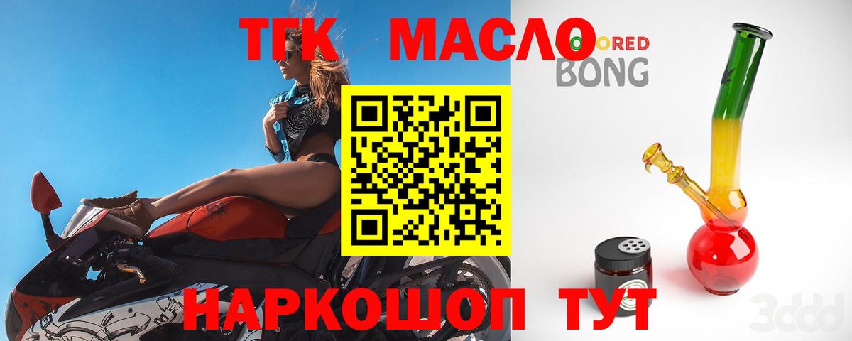 Псков  Дистиллят ТГК вейп с тгк  Вход с VPN  Дистиллят ТГК THC oil 