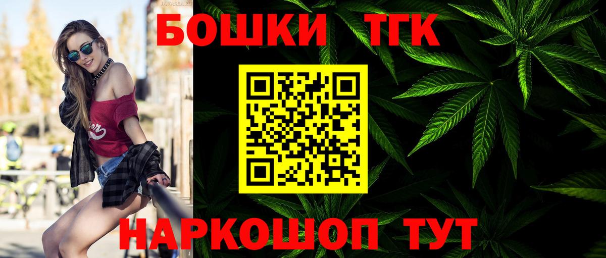 Бошки Шишки Ganja  Конопля сатива  Конопля Bruce Banner  Псков  Вход с VPN 